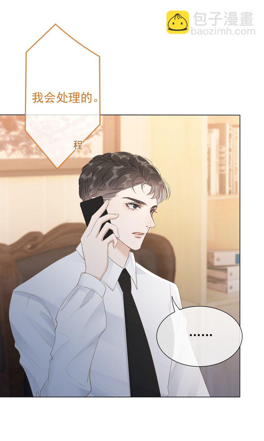 《穿书女配只想当咸鱼》037 官宣恋情！ 第7页