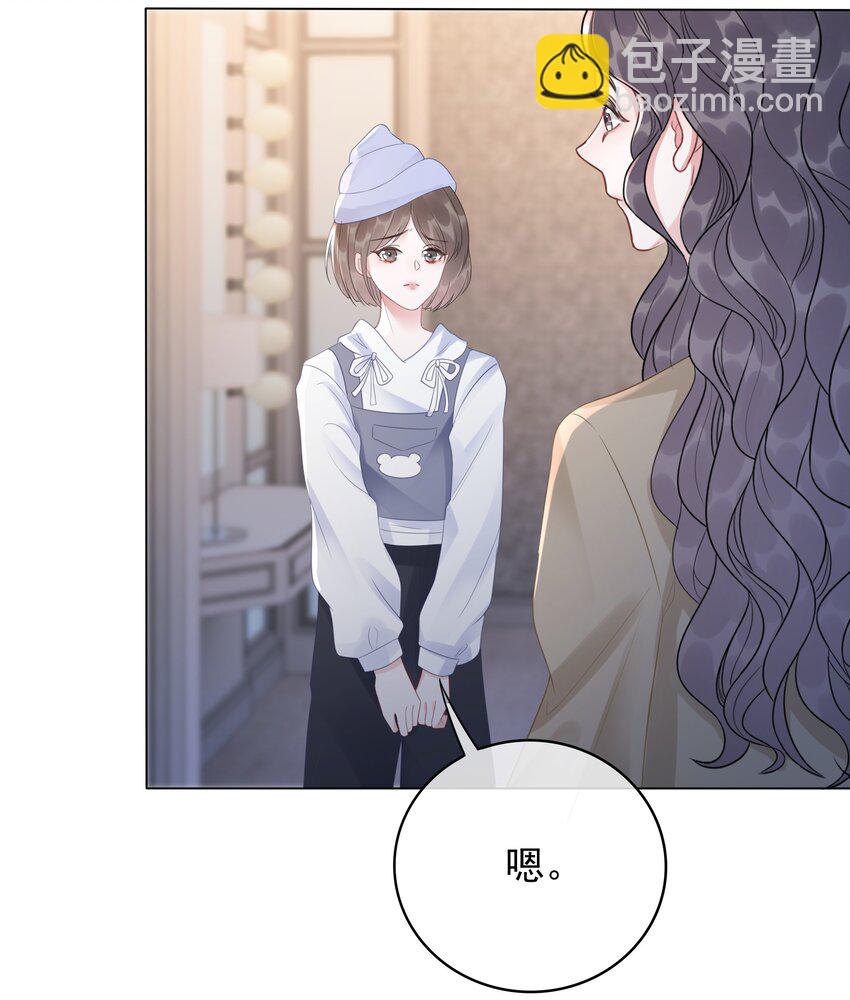 《穿书女配只想当咸鱼》037 官宣恋情！ 第9页
