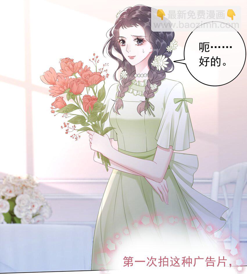 《穿书女配只想当咸鱼》039 危机将至 第10页