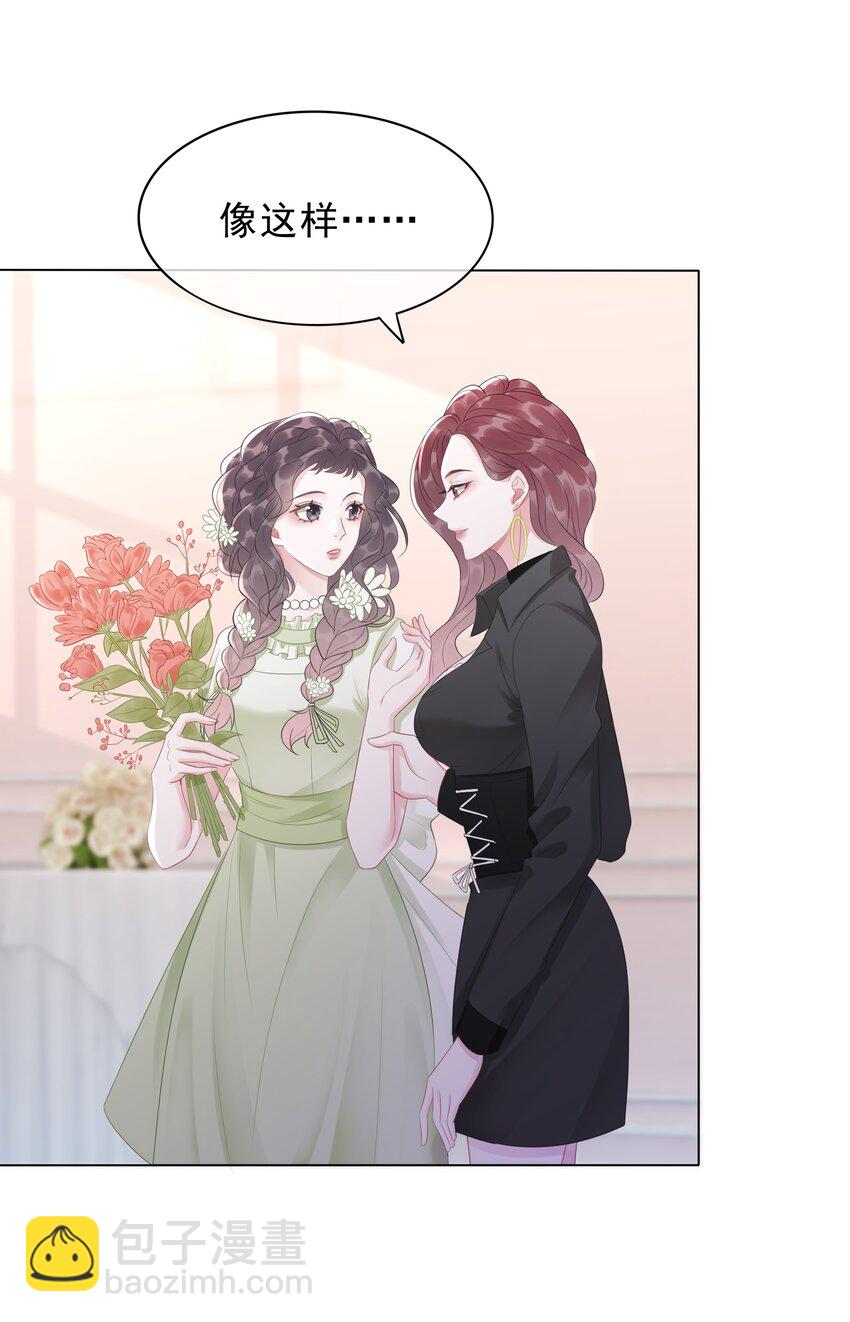 《穿书女配只想当咸鱼》039 危机将至 第12页