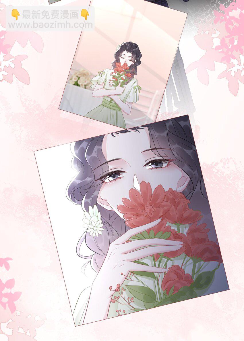 《穿书女配只想当咸鱼》039 危机将至 第14页