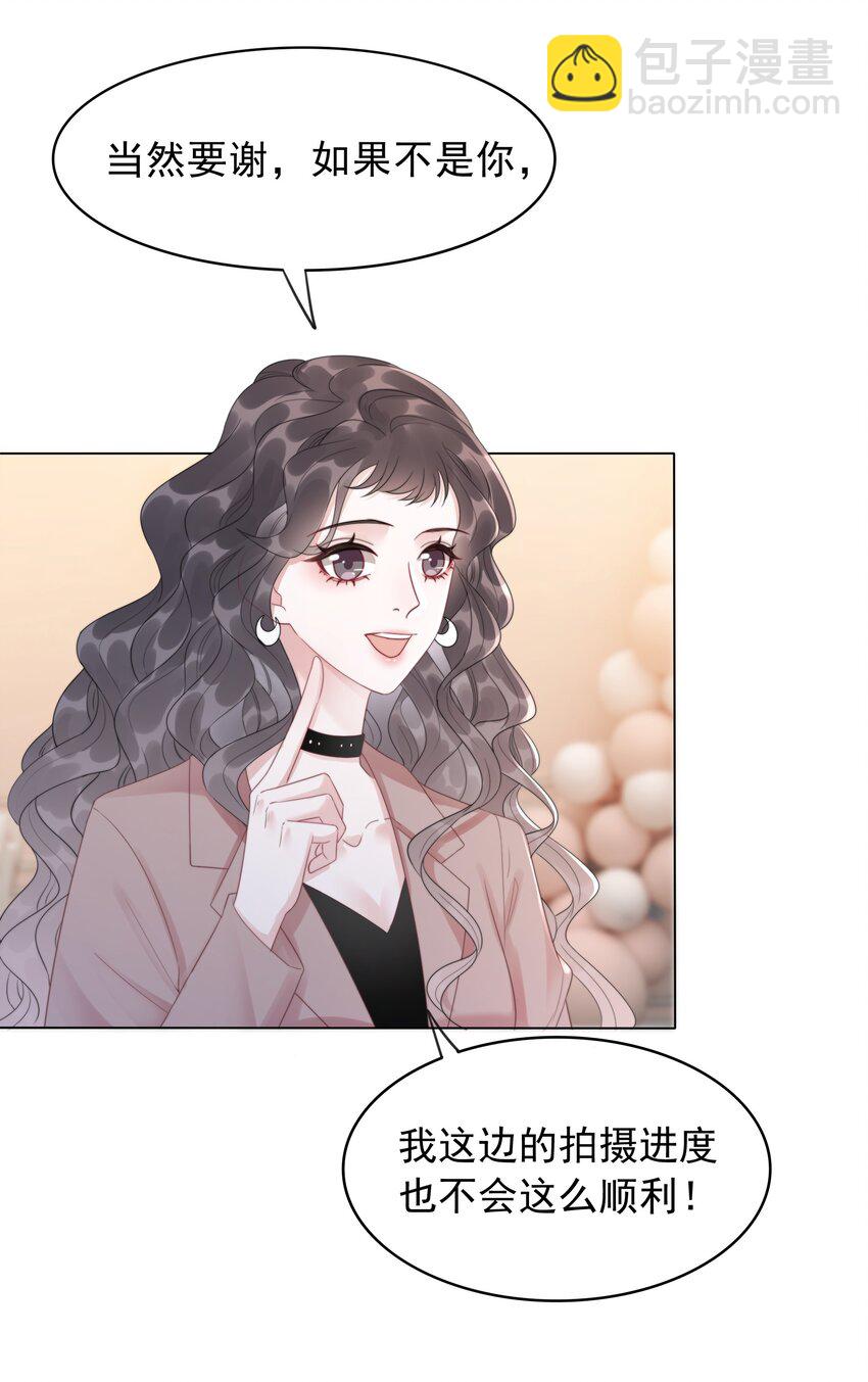 《穿书女配只想当咸鱼》039 危机将至 第17页