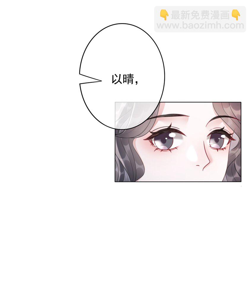《穿书女配只想当咸鱼》039 危机将至 第18页