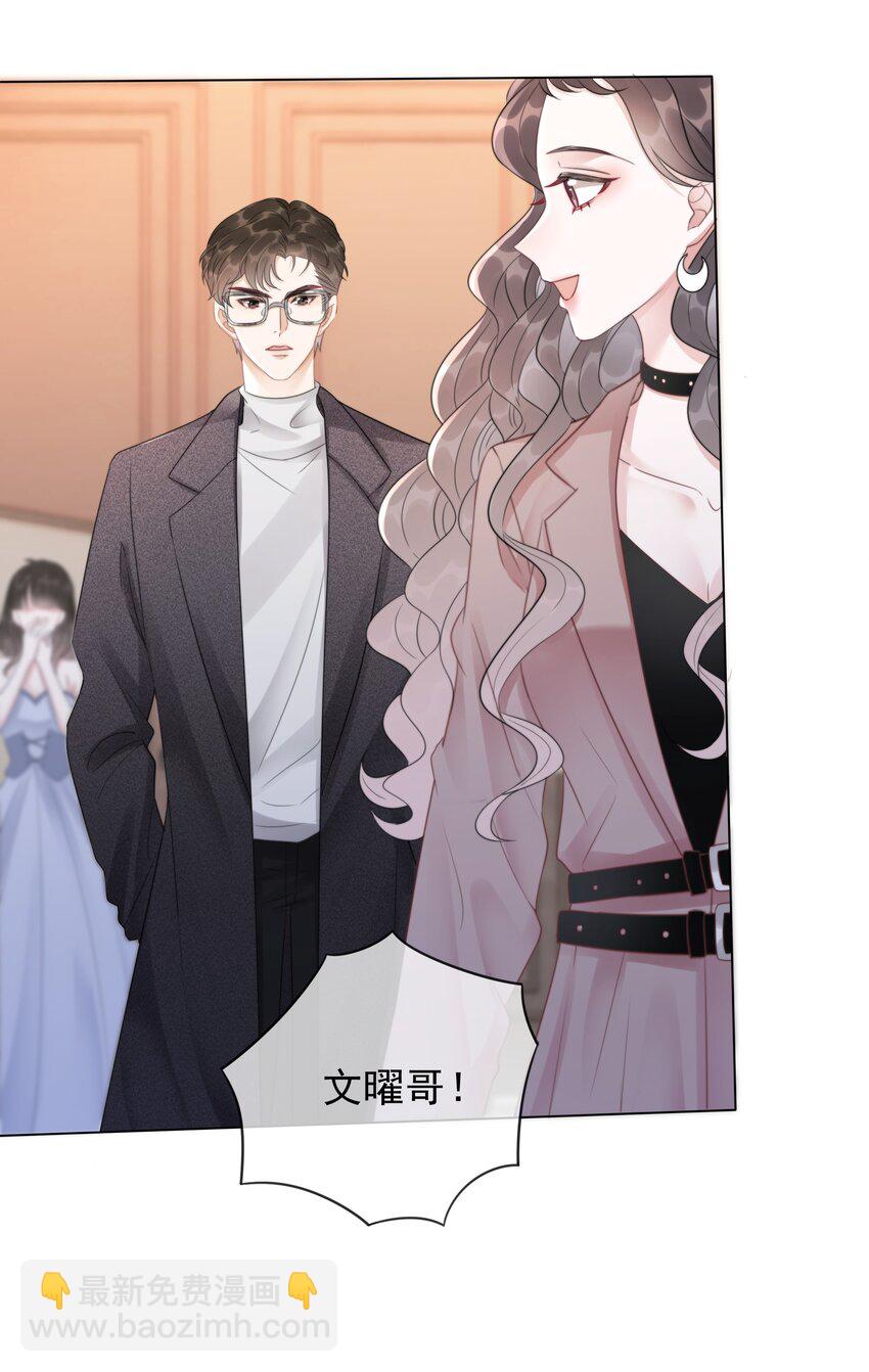 《穿书女配只想当咸鱼》039 危机将至 第19页