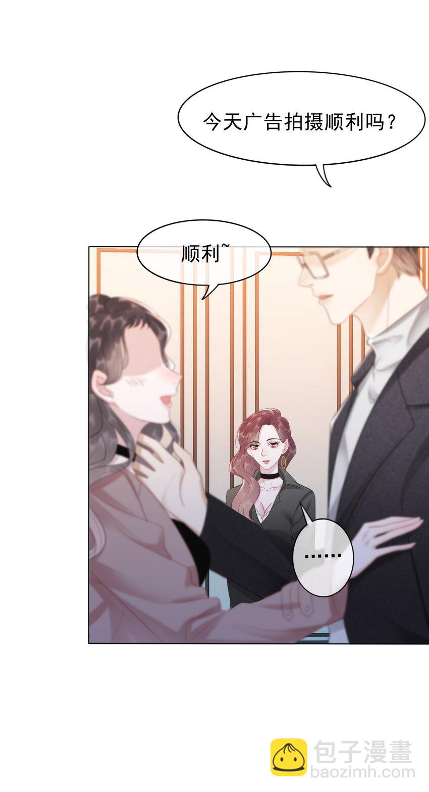 《穿书女配只想当咸鱼》039 危机将至 第20页