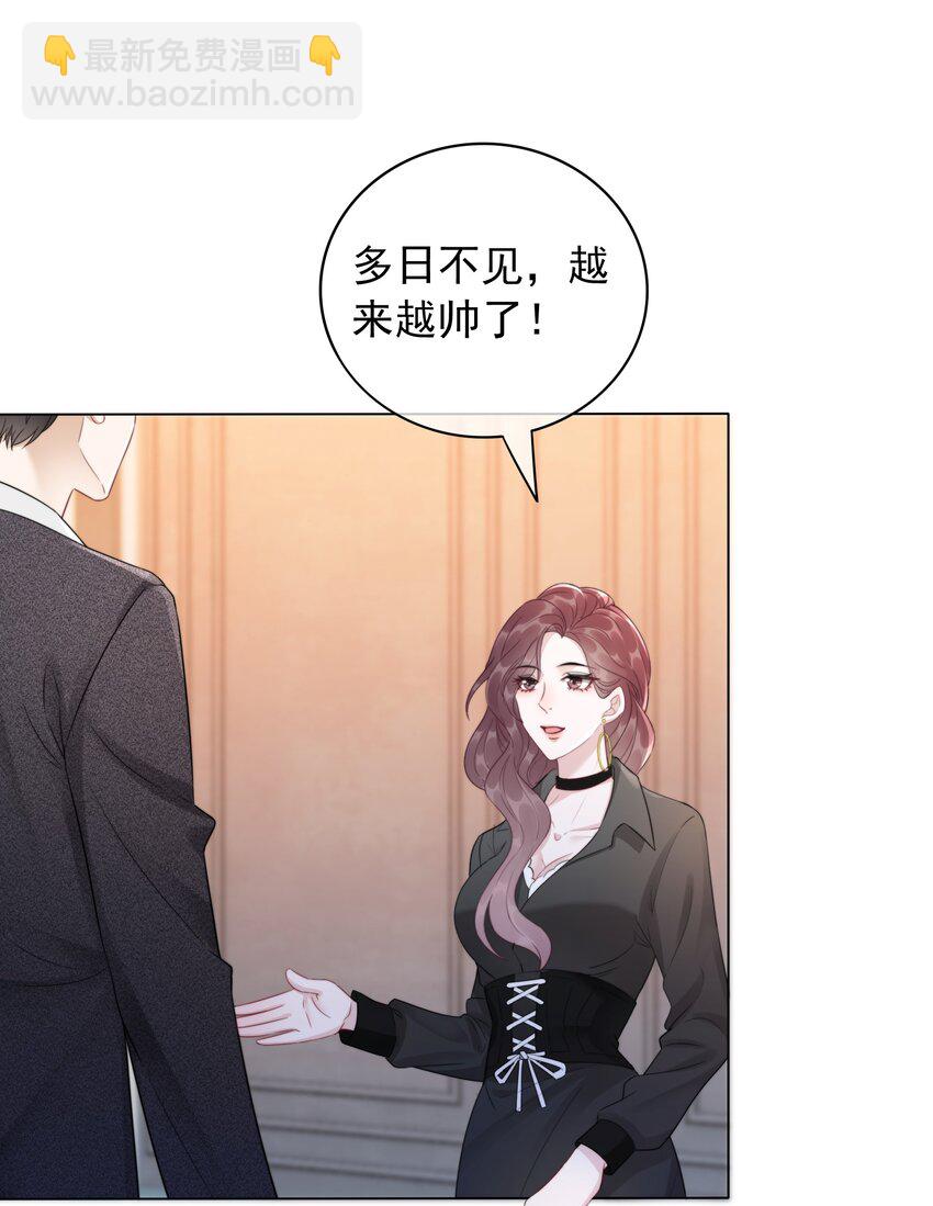 《穿书女配只想当咸鱼》039 危机将至 第22页