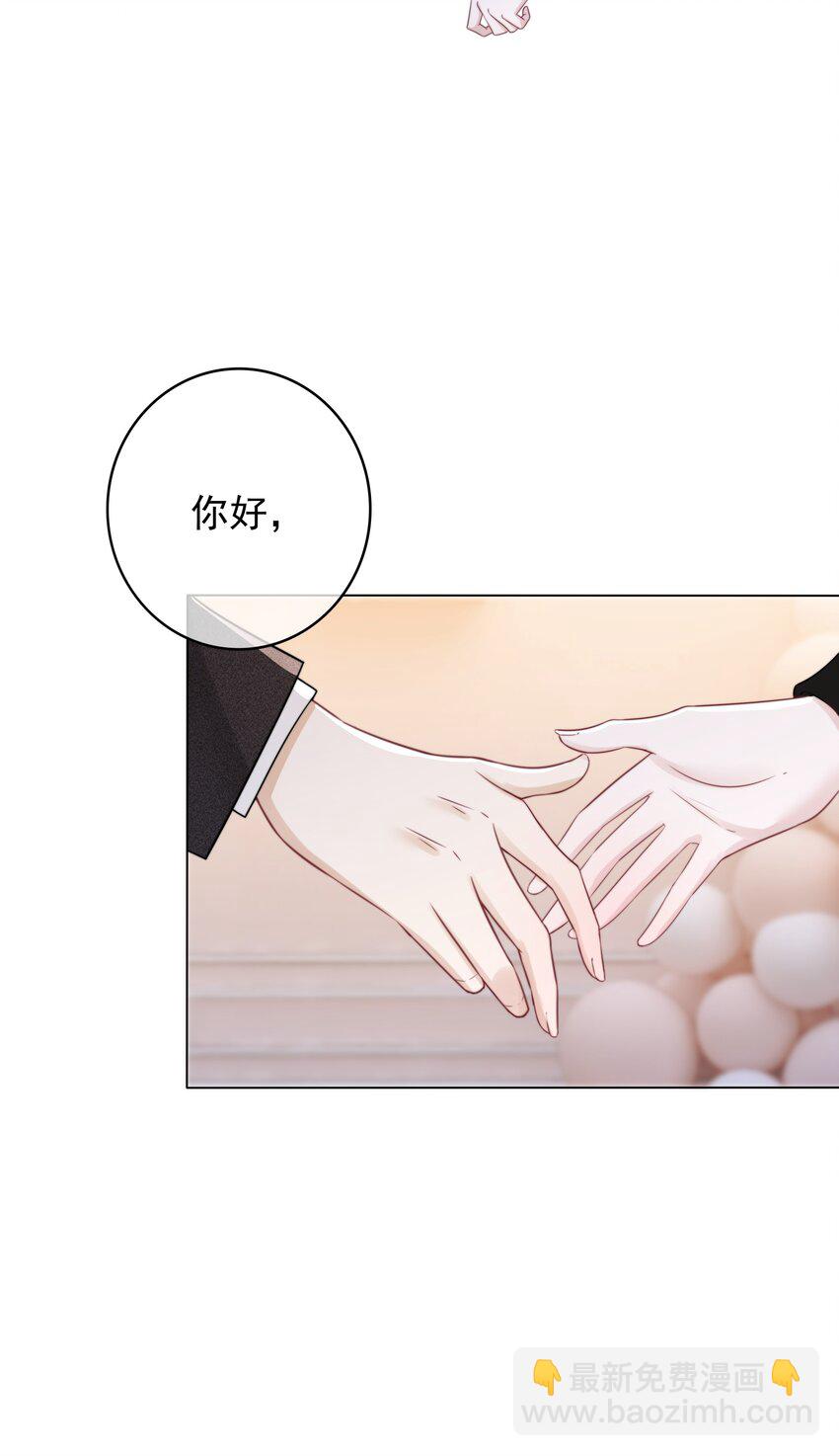 《穿书女配只想当咸鱼》039 危机将至 第23页