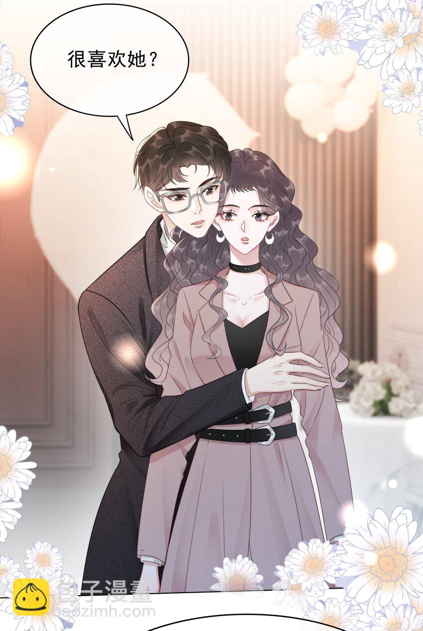 《穿书女配只想当咸鱼》039 危机将至 第25页