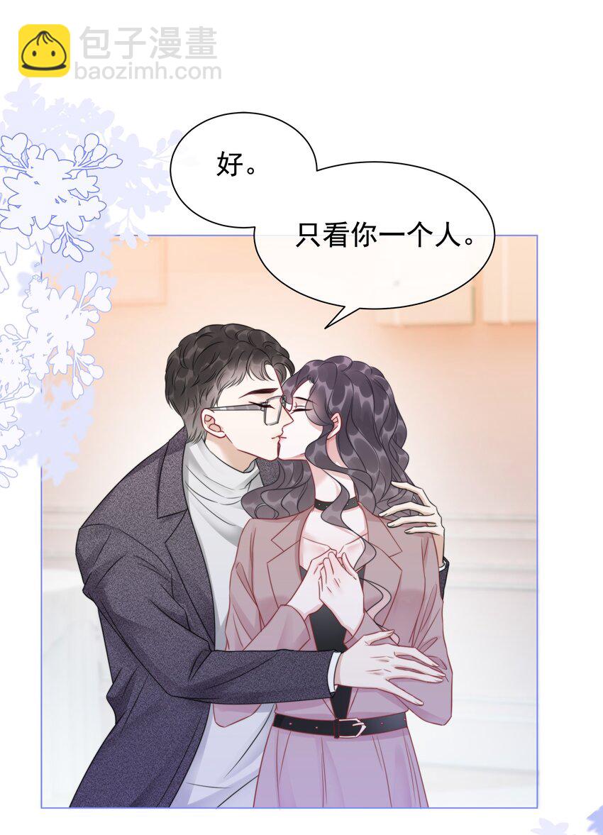 《穿书女配只想当咸鱼》039 危机将至 第28页