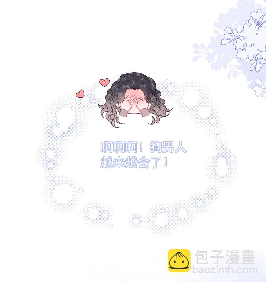 《穿书女配只想当咸鱼》039 危机将至 第29页