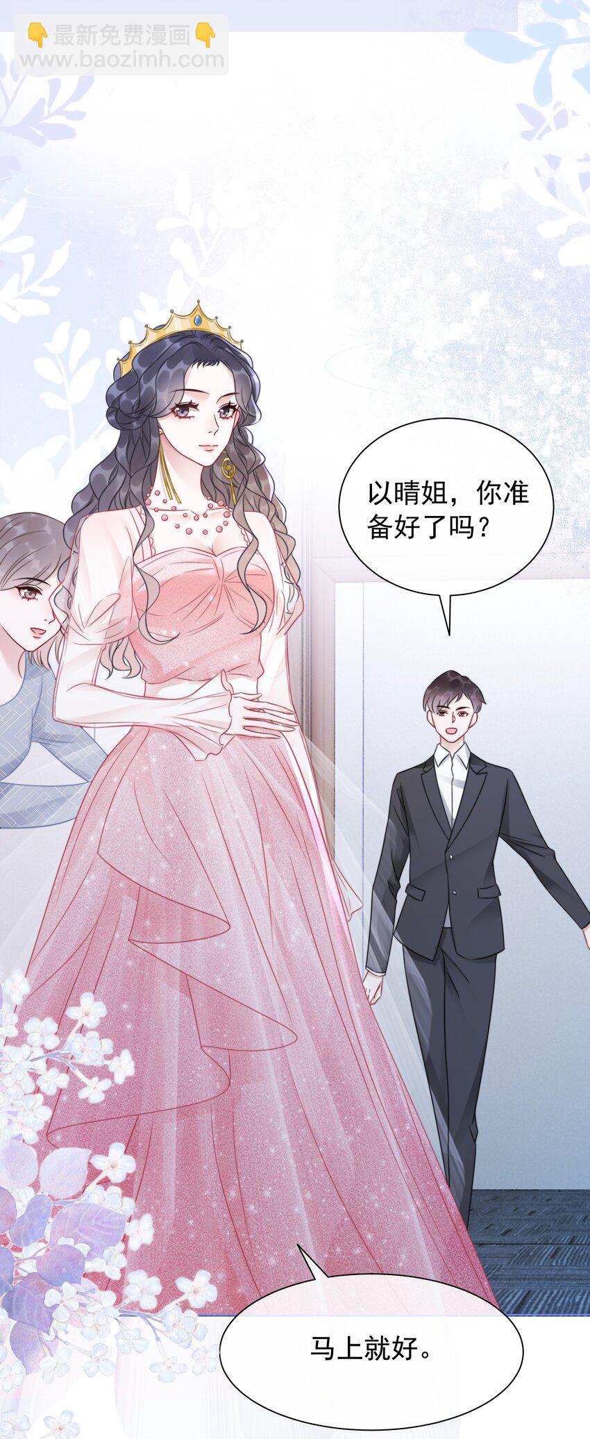 《穿书女配只想当咸鱼》039 危机将至 第31页