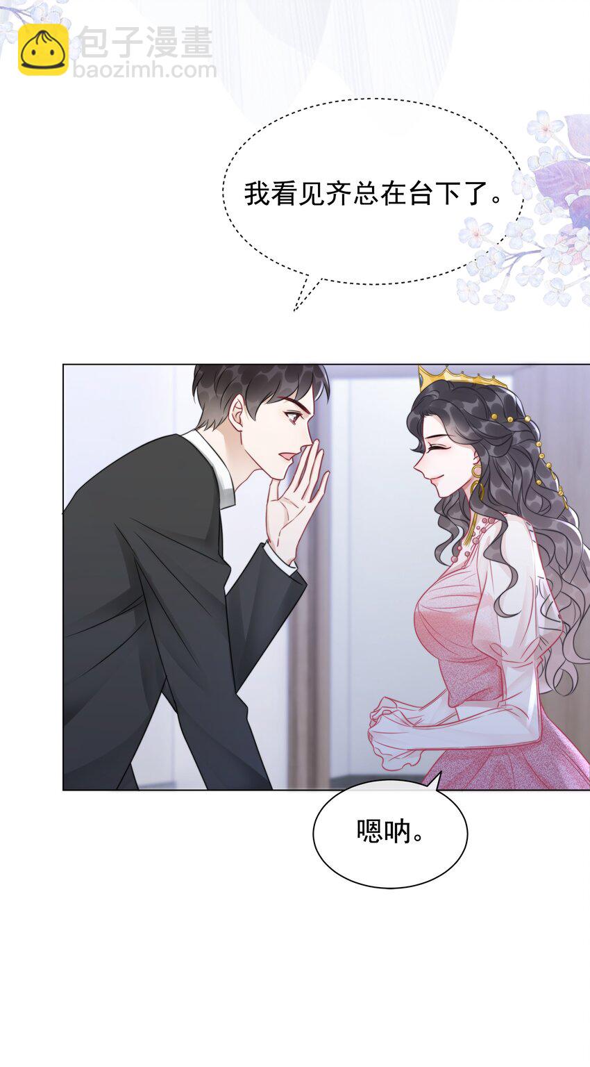 《穿书女配只想当咸鱼》039 危机将至 第32页