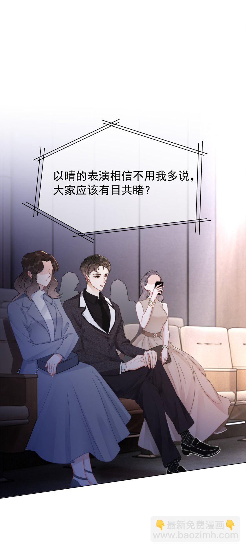 《穿书女配只想当咸鱼》039 危机将至 第33页