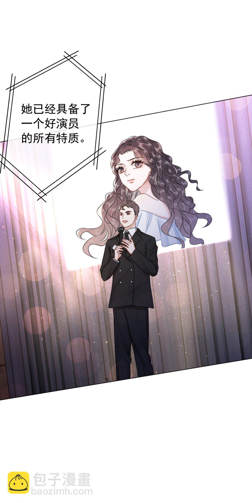 《穿书女配只想当咸鱼》039 危机将至 第34页