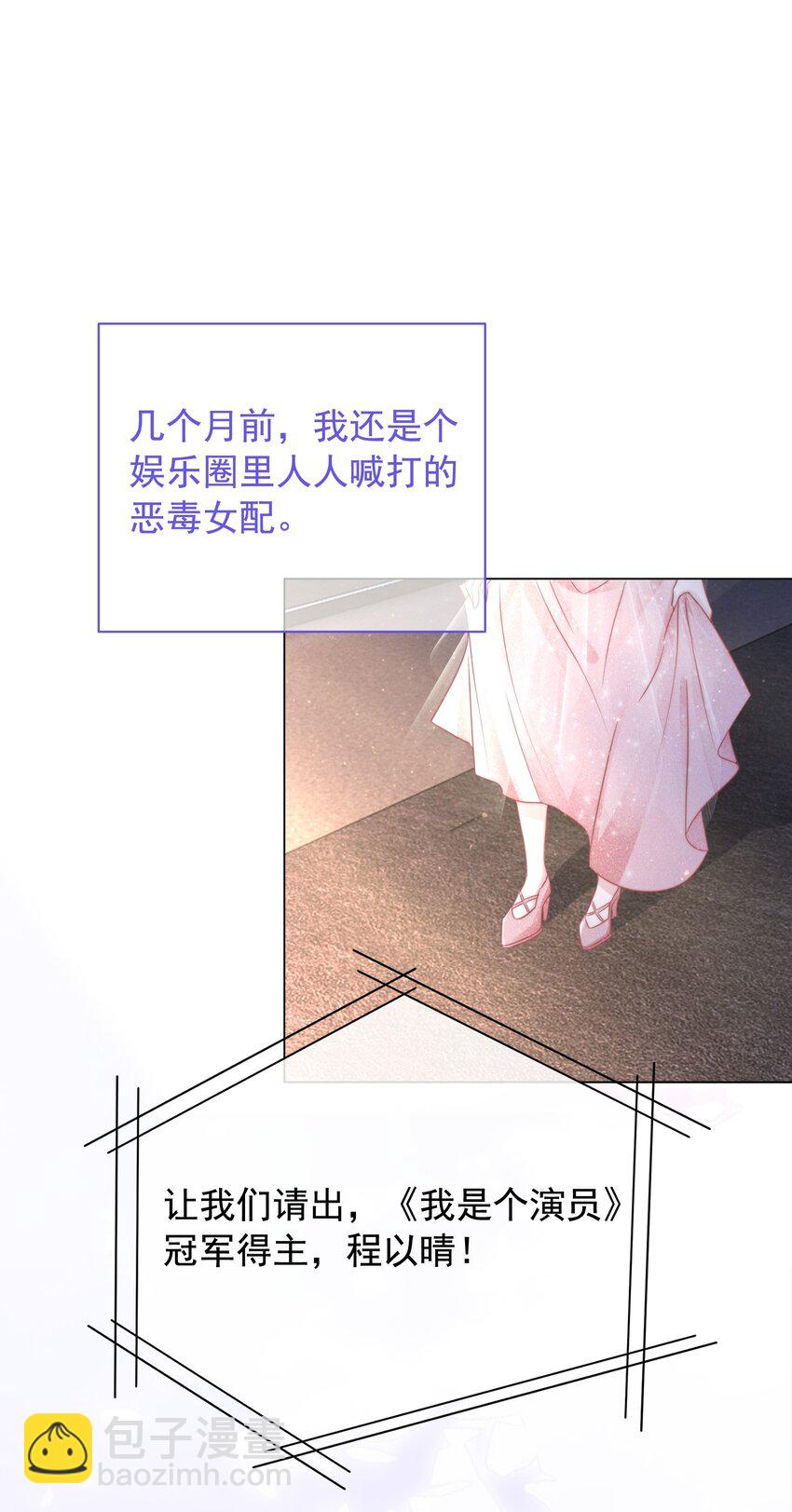 《穿书女配只想当咸鱼》039 危机将至 第35页