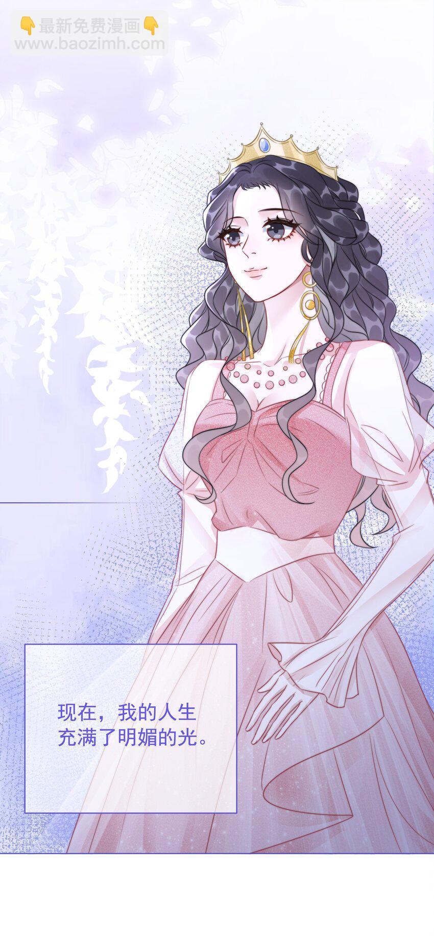 《穿书女配只想当咸鱼》039 危机将至 第36页