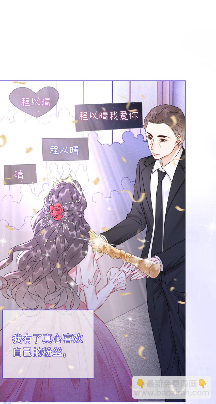 《穿书女配只想当咸鱼》039 危机将至 第37页