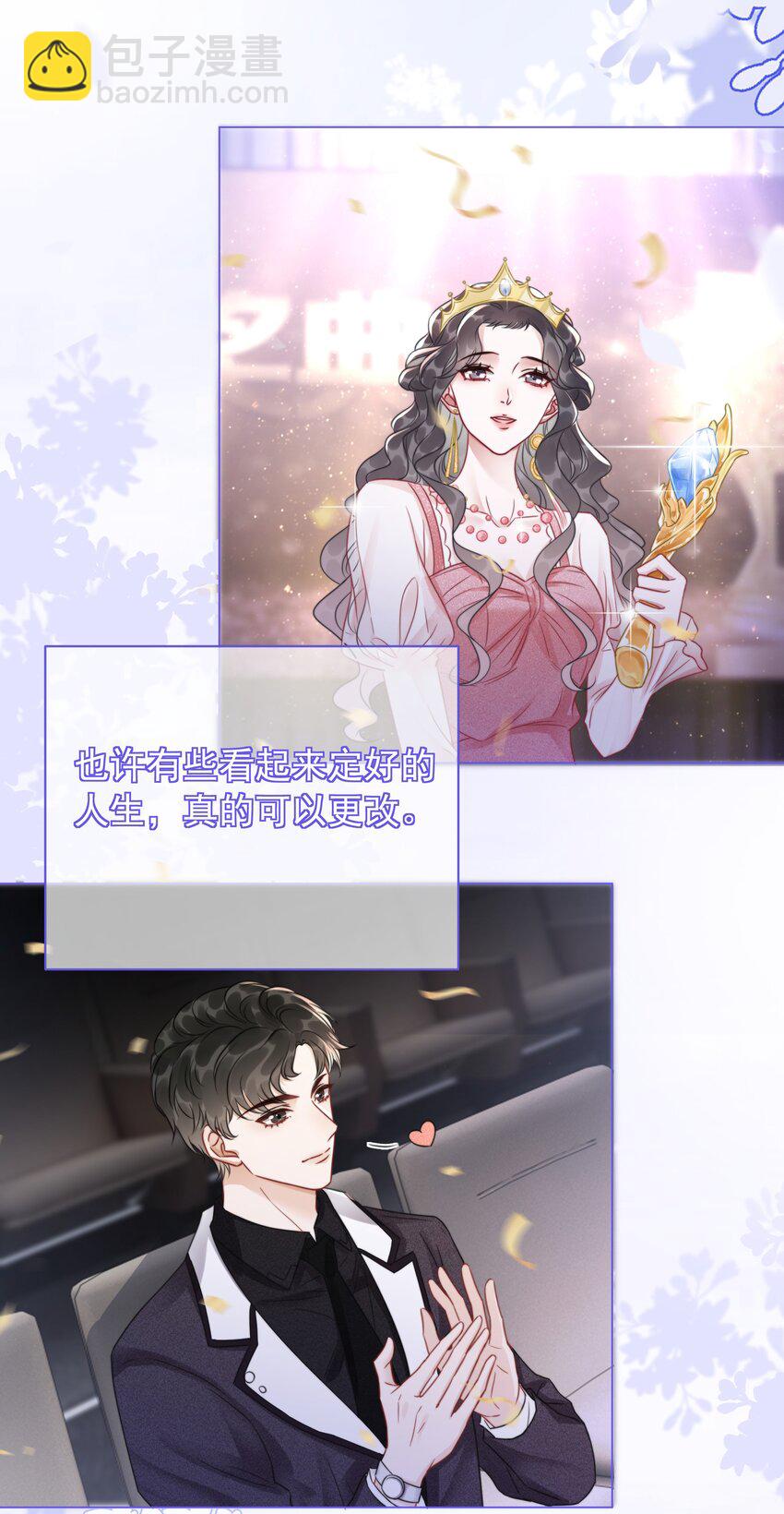 《穿书女配只想当咸鱼》039 危机将至 第39页