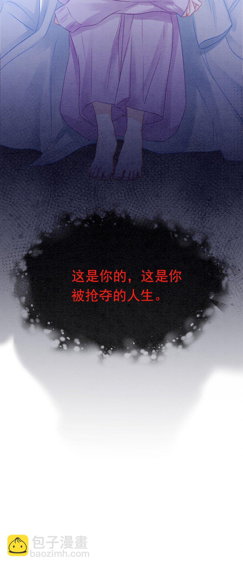 《穿书女配只想当咸鱼》039 危机将至 第43页