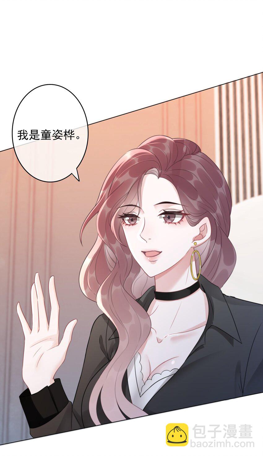 《穿书女配只想当咸鱼》039 危机将至 第6页