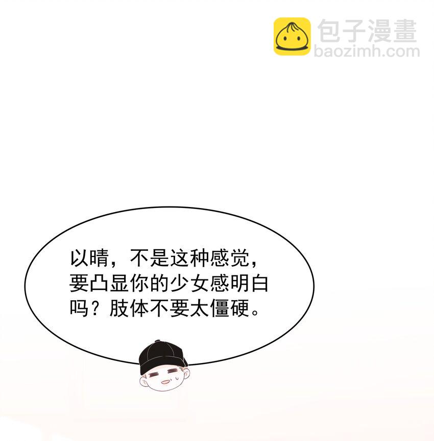 《穿书女配只想当咸鱼》039 危机将至 第9页