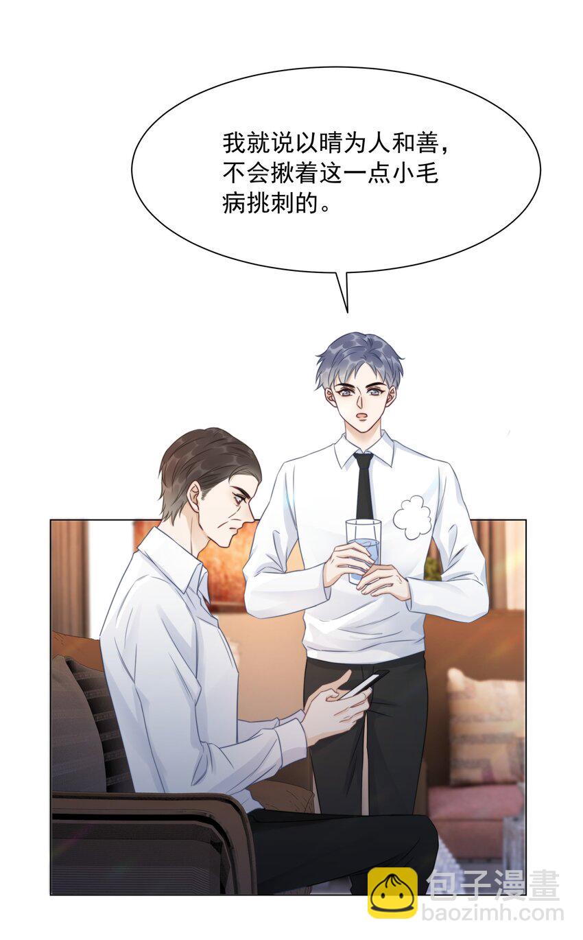 《穿书女配只想当咸鱼》041 因祸得福 第11页