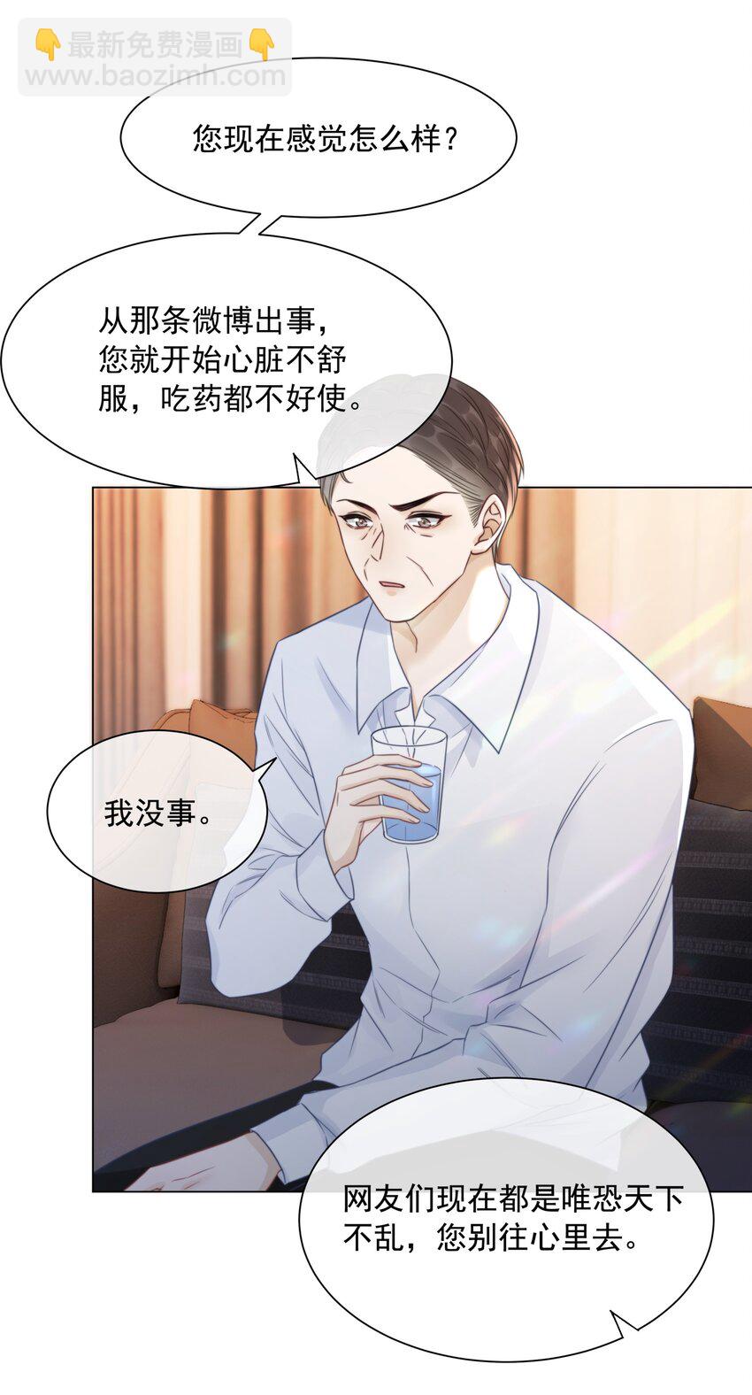 《穿书女配只想当咸鱼》041 因祸得福 第12页