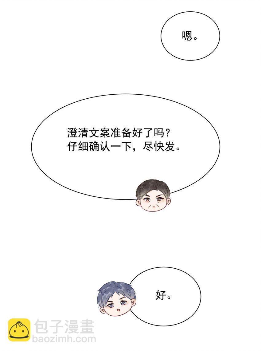 《穿书女配只想当咸鱼》041 因祸得福 第13页