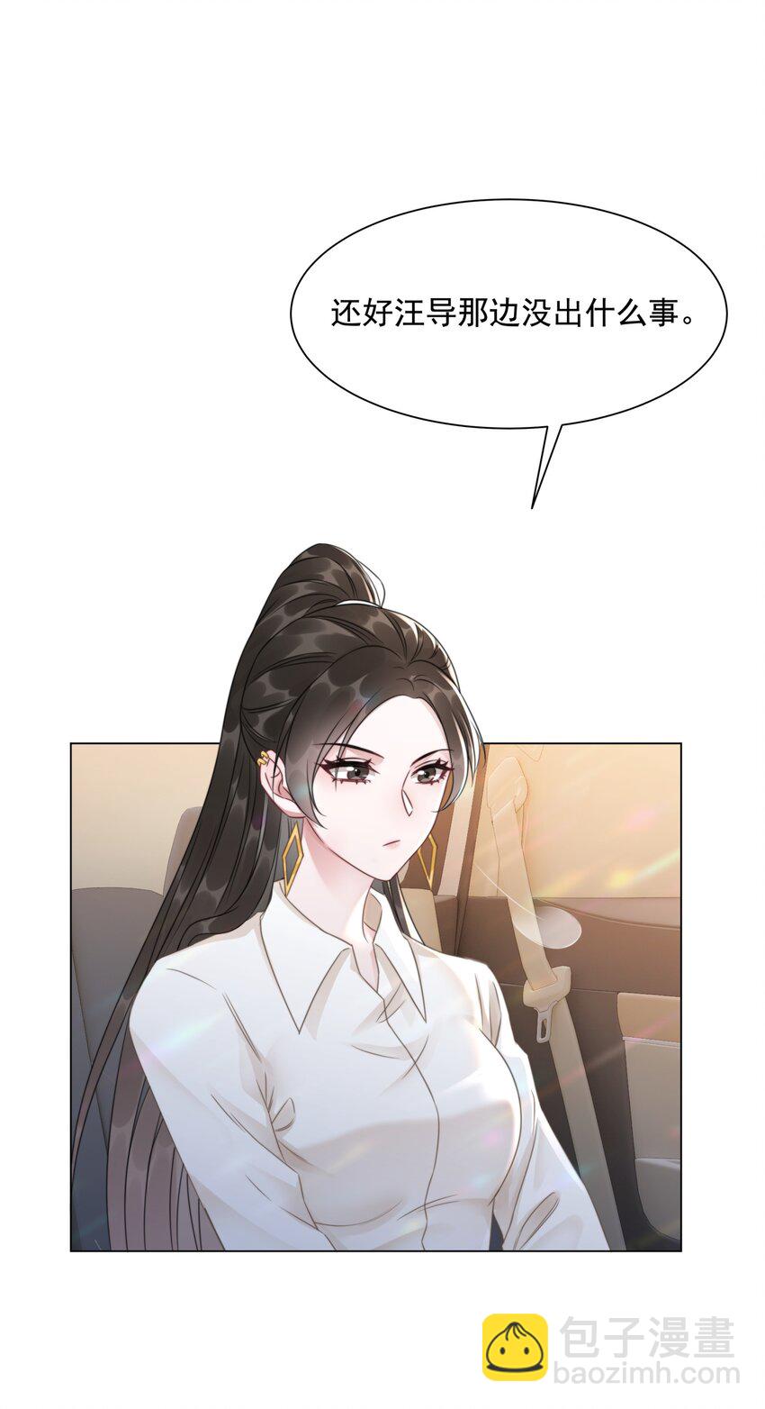 《穿书女配只想当咸鱼》041 因祸得福 第15页