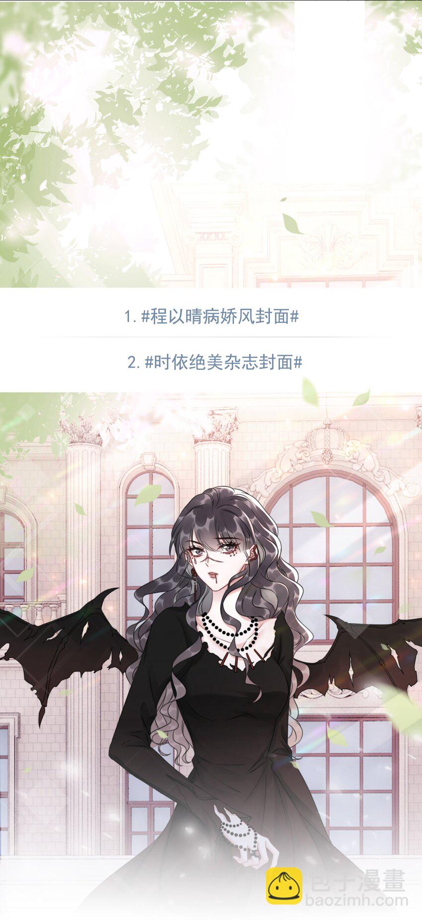 《穿书女配只想当咸鱼》041 因祸得福 第17页