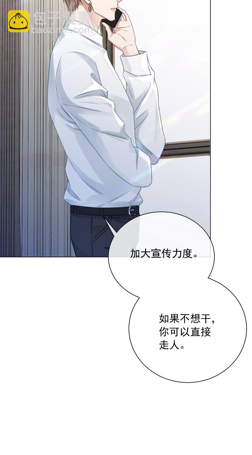 《穿书女配只想当咸鱼》041 因祸得福 第19页