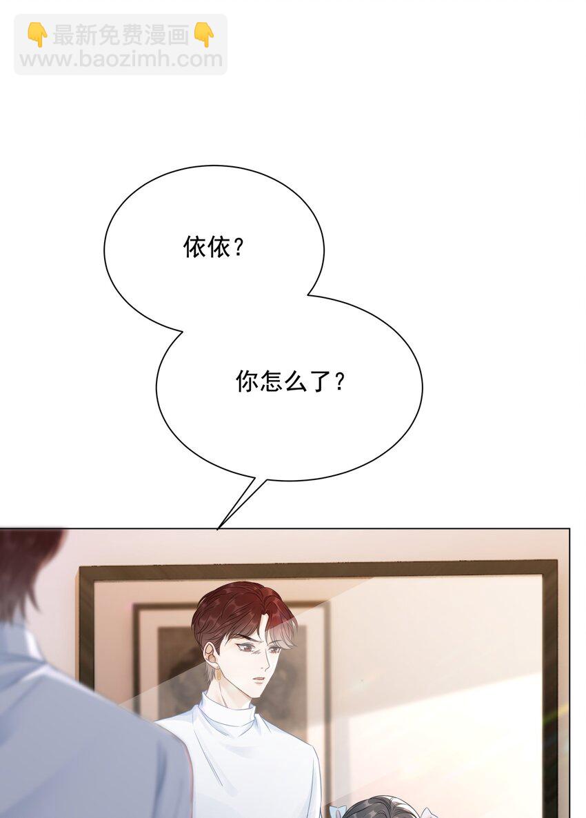《穿书女配只想当咸鱼》041 因祸得福 第21页
