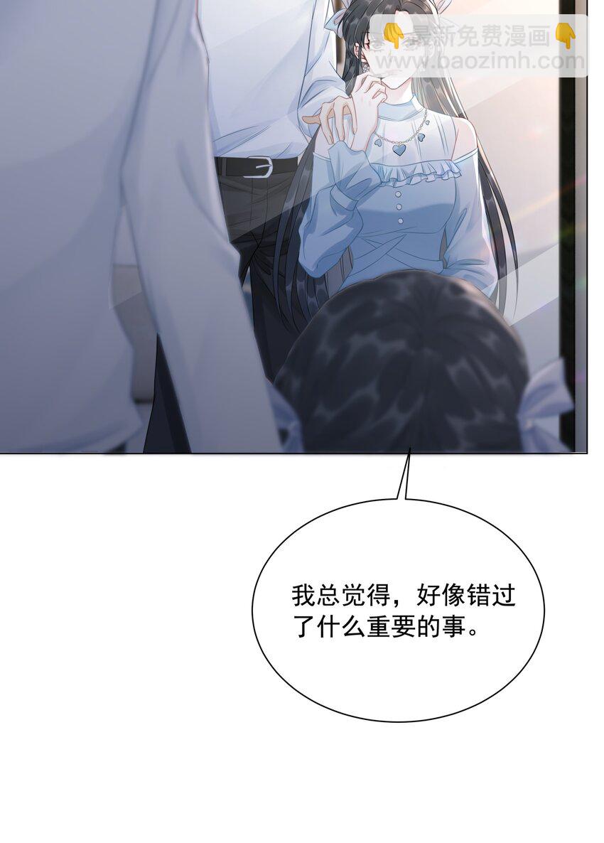 《穿书女配只想当咸鱼》041 因祸得福 第22页