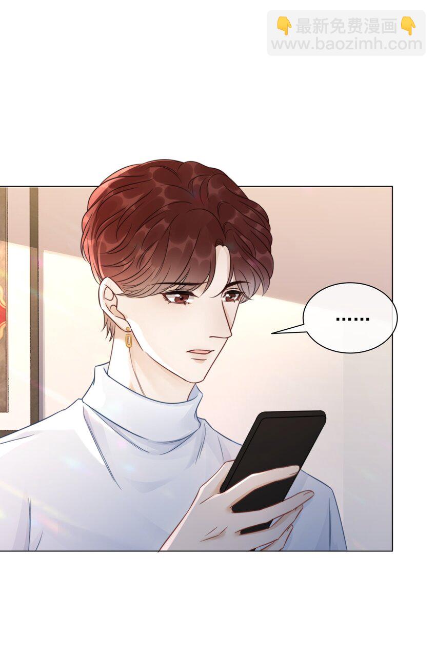 《穿书女配只想当咸鱼》041 因祸得福 第24页