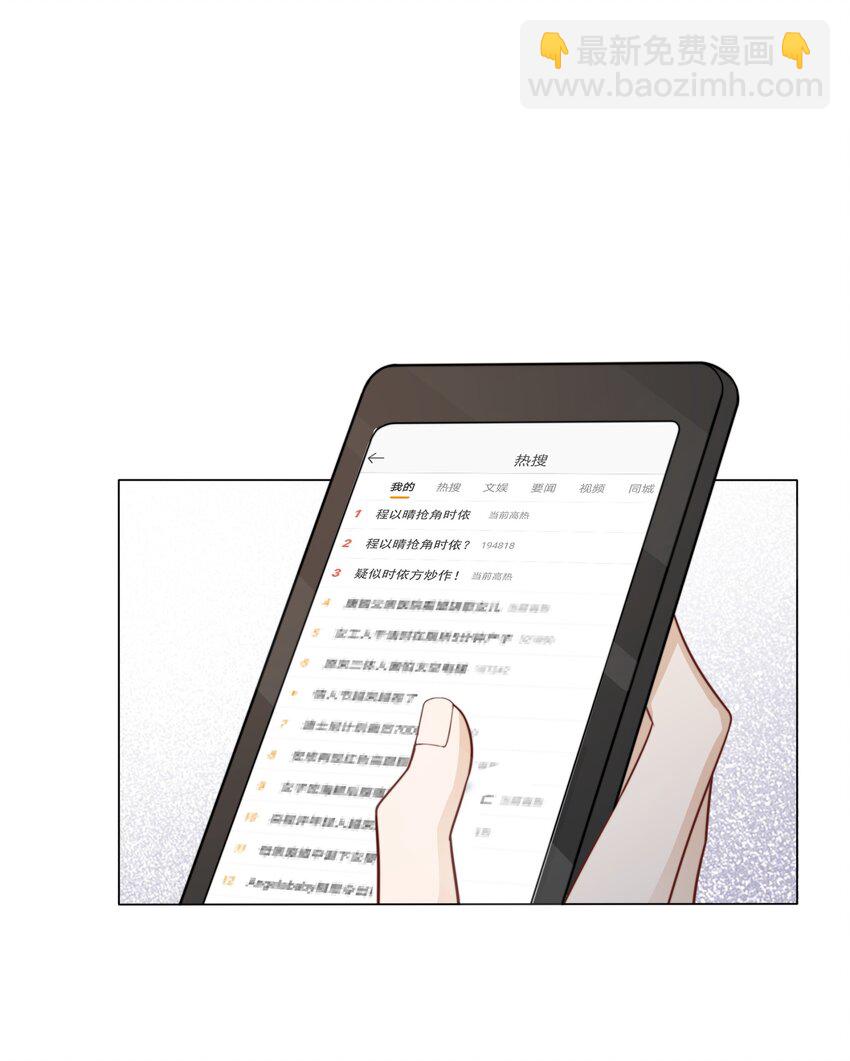 《穿书女配只想当咸鱼》041 因祸得福 第25页