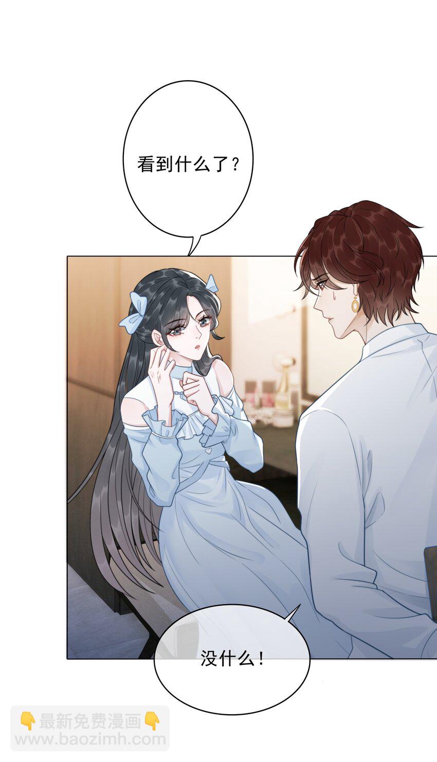 《穿书女配只想当咸鱼》041 因祸得福 第26页