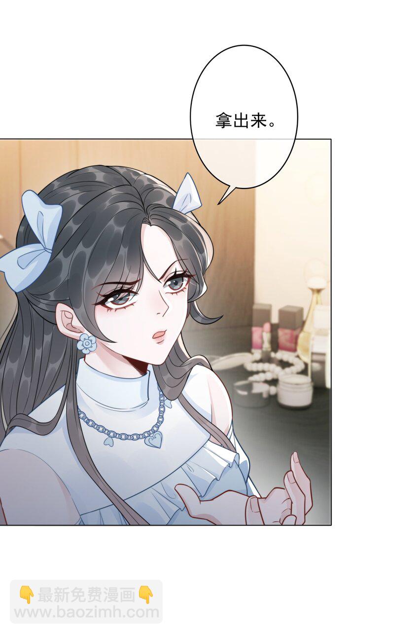 《穿书女配只想当咸鱼》041 因祸得福 第27页