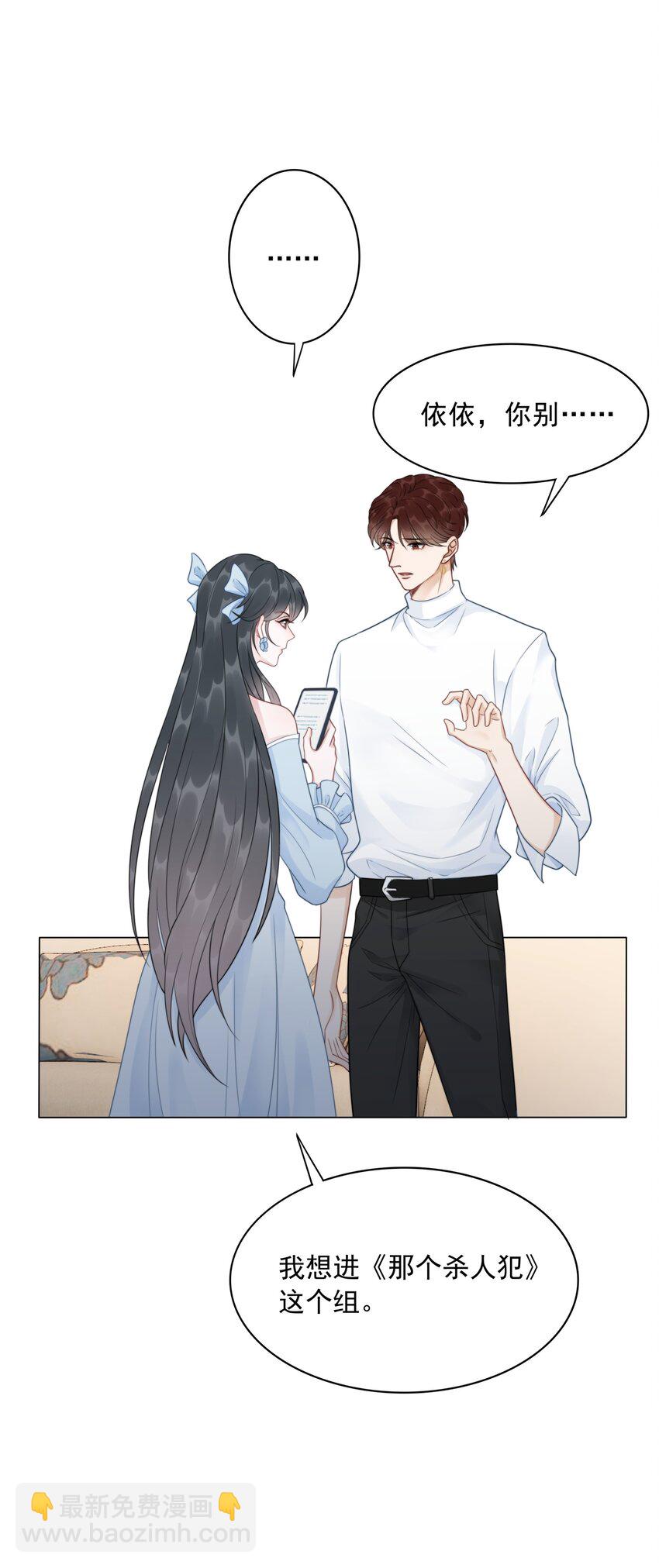 《穿书女配只想当咸鱼》041 因祸得福 第28页