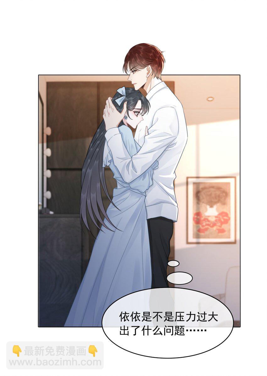 《穿书女配只想当咸鱼》041 因祸得福 第30页