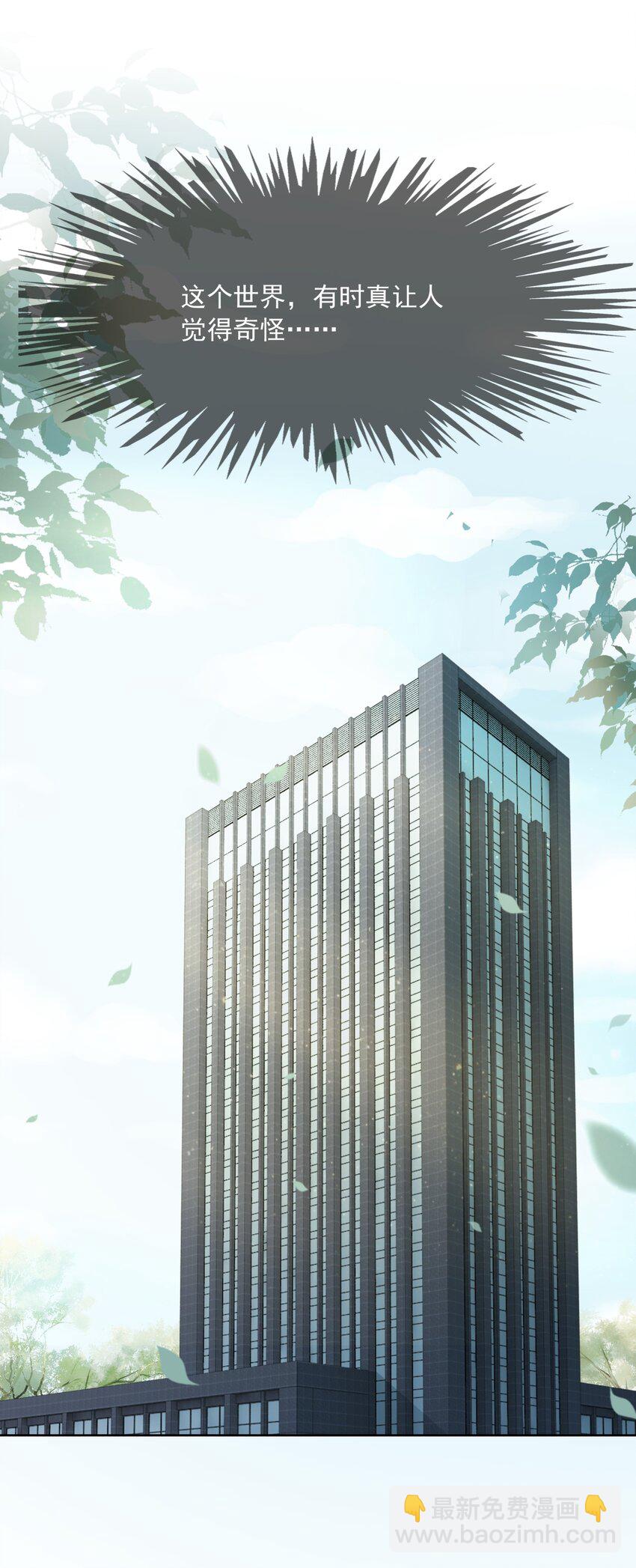 《穿书女配只想当咸鱼》041 因祸得福 第32页