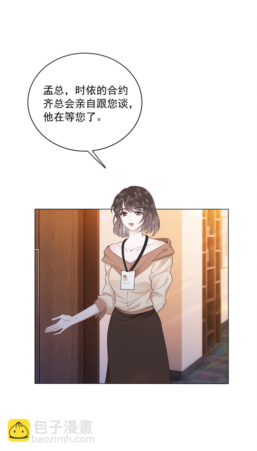《穿书女配只想当咸鱼》041 因祸得福 第33页