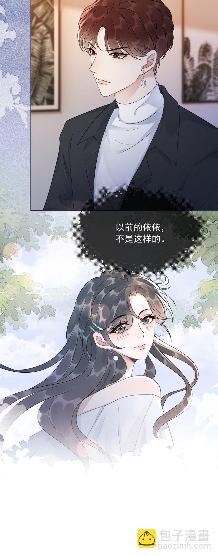 《穿书女配只想当咸鱼》041 因祸得福 第35页
