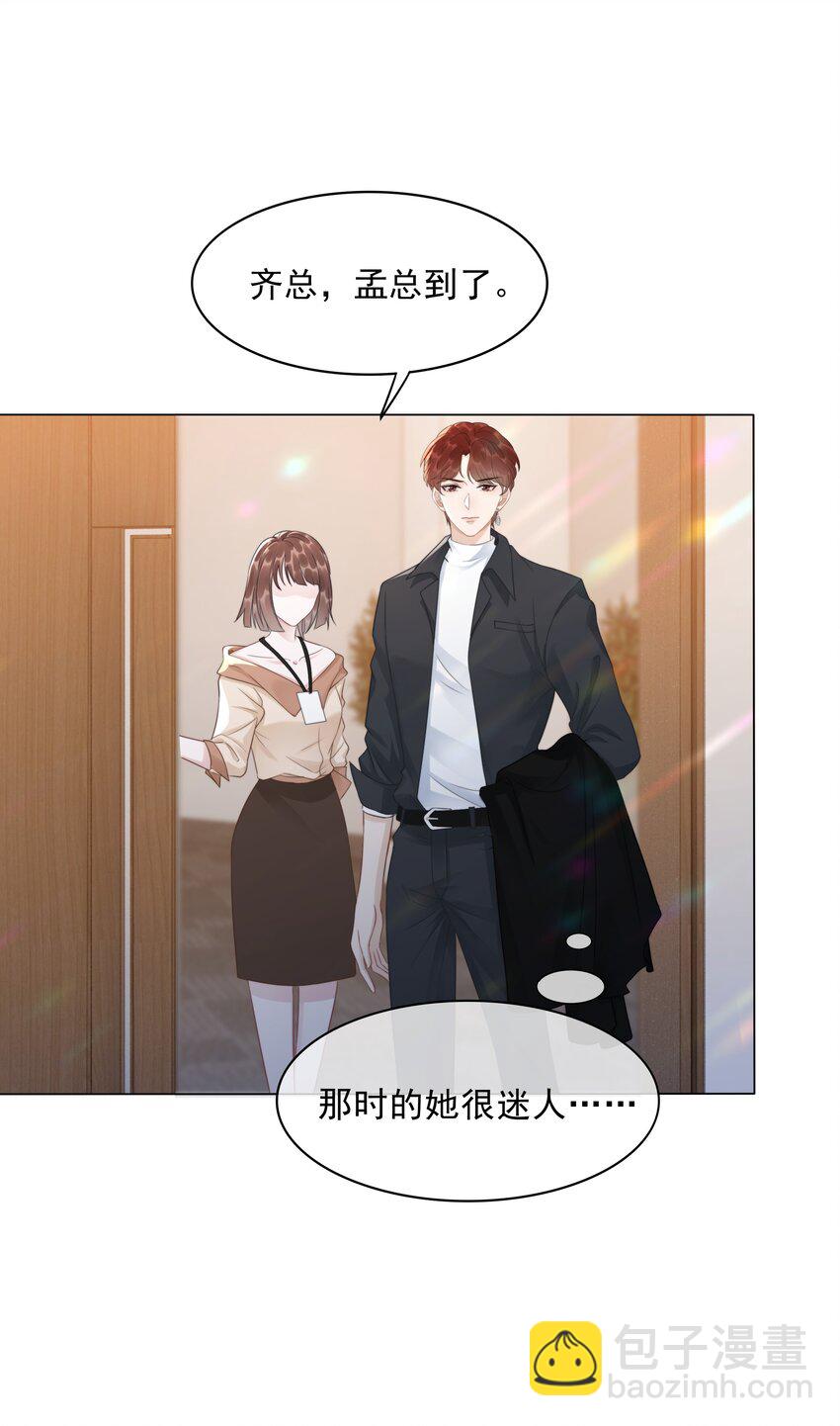 《穿书女配只想当咸鱼》041 因祸得福 第36页