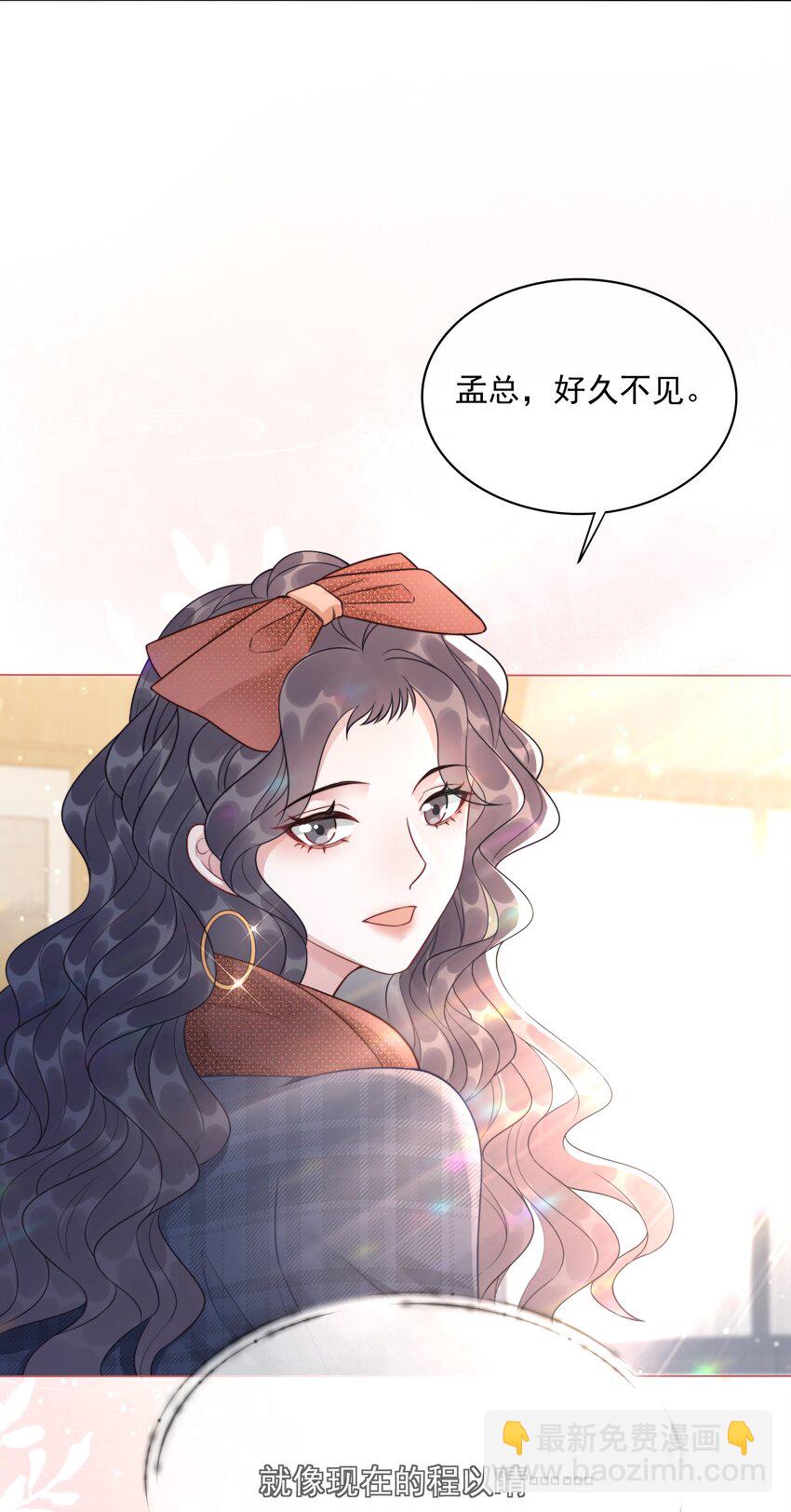 《穿书女配只想当咸鱼》041 因祸得福 第39页
