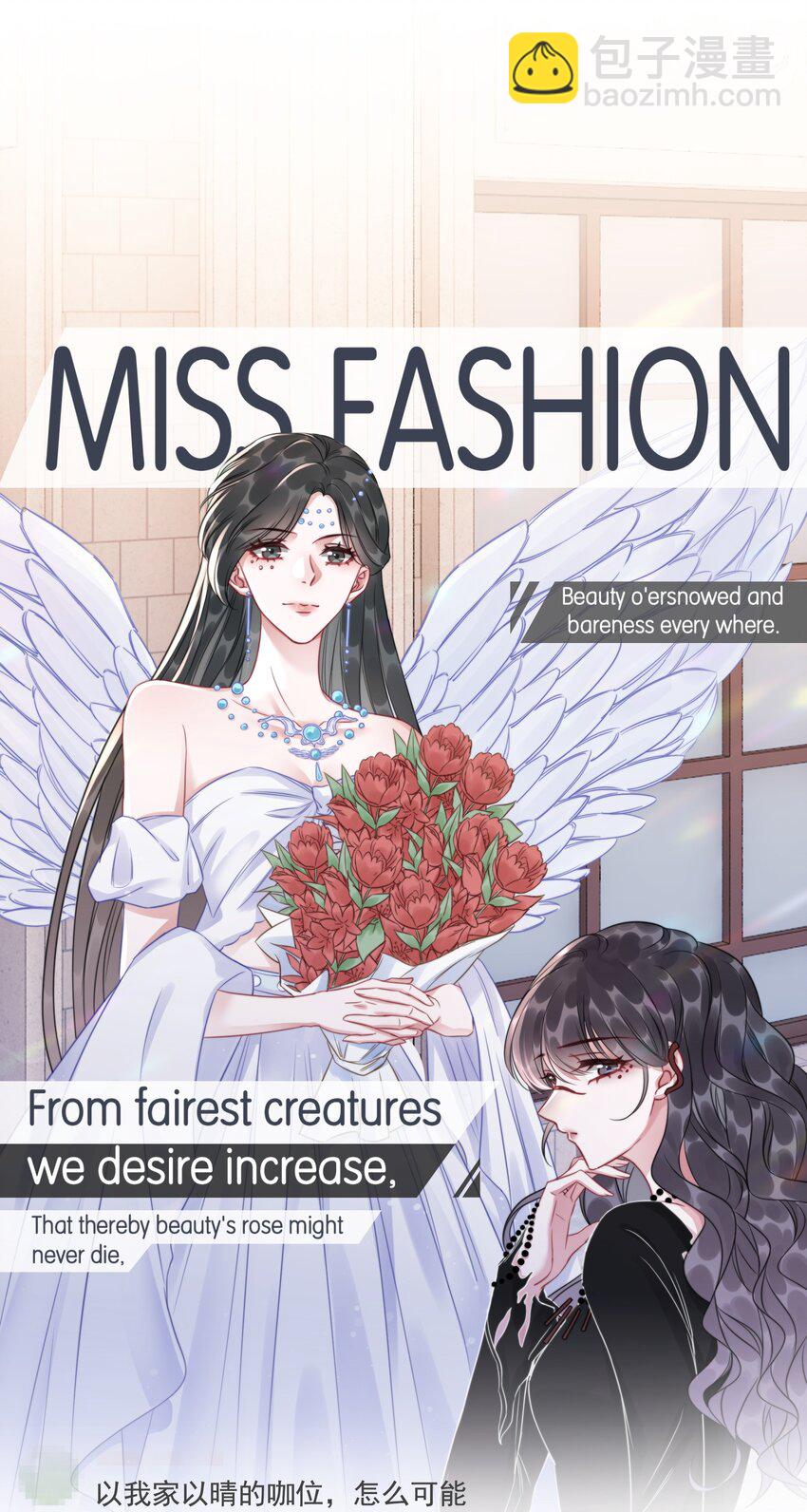《穿书女配只想当咸鱼》041 因祸得福 第3页