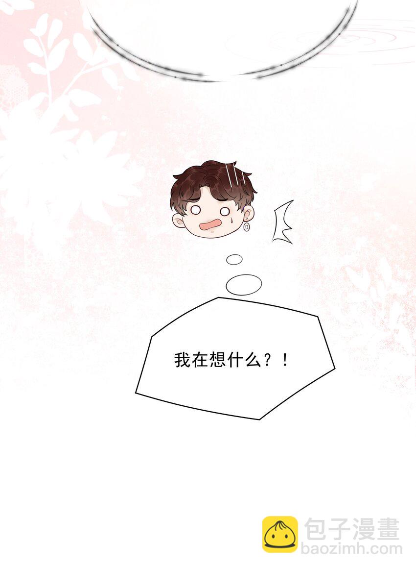 《穿书女配只想当咸鱼》041 因祸得福 第40页
