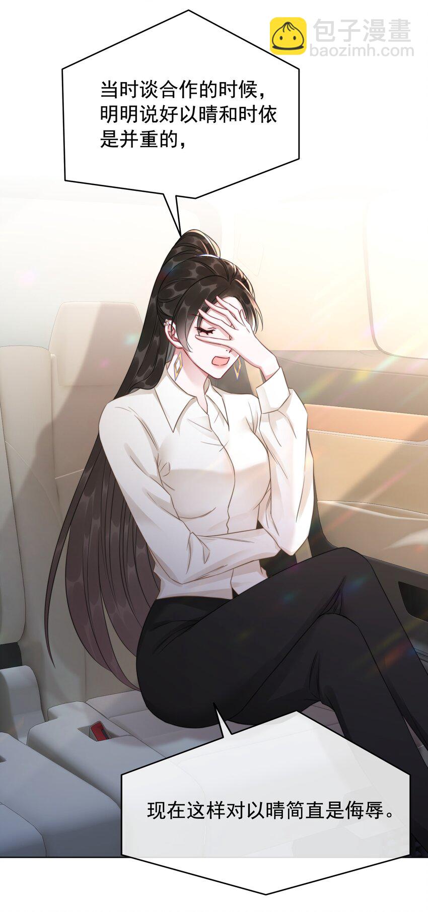 《穿书女配只想当咸鱼》041 因祸得福 第5页