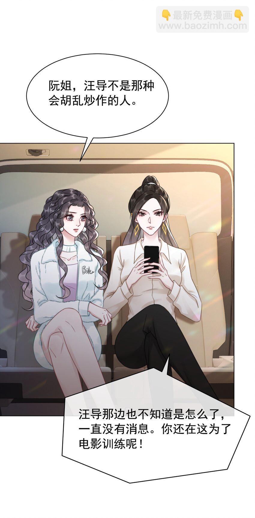 《穿书女配只想当咸鱼》041 因祸得福 第7页