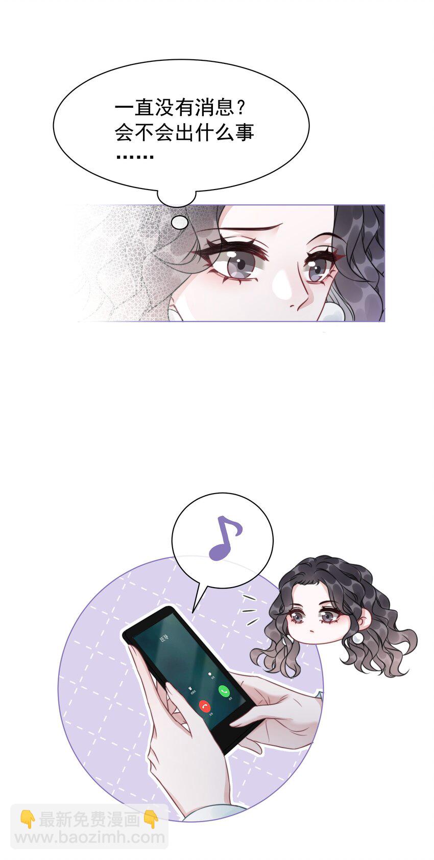 《穿书女配只想当咸鱼》041 因祸得福 第8页