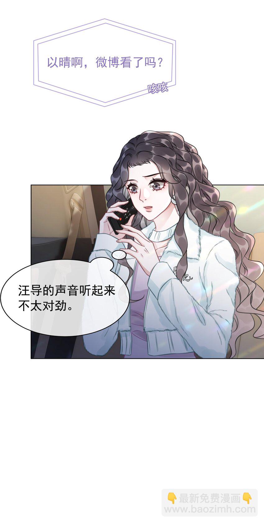 《穿书女配只想当咸鱼》041 因祸得福 第9页